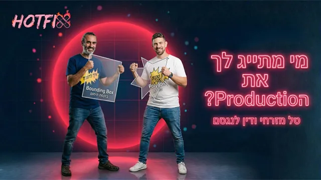המדריך למתייג המתחיל (והסובל)