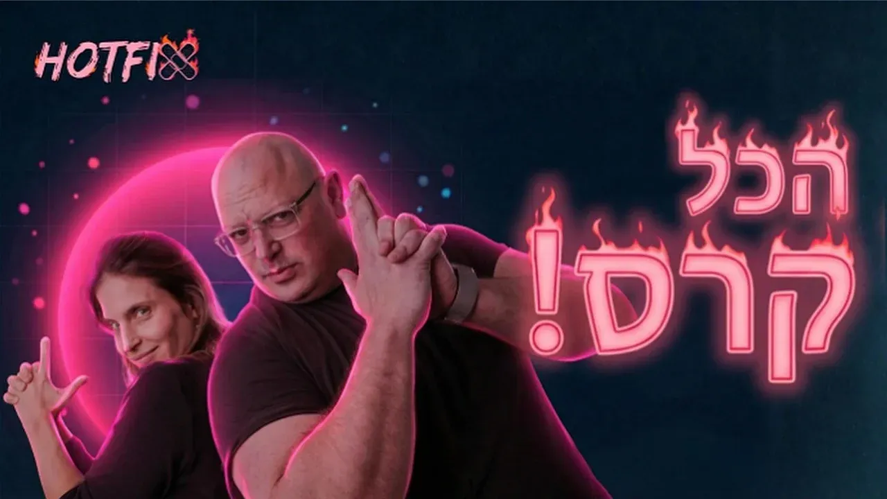 לעלות לפרודקשן בלי רול-בק?