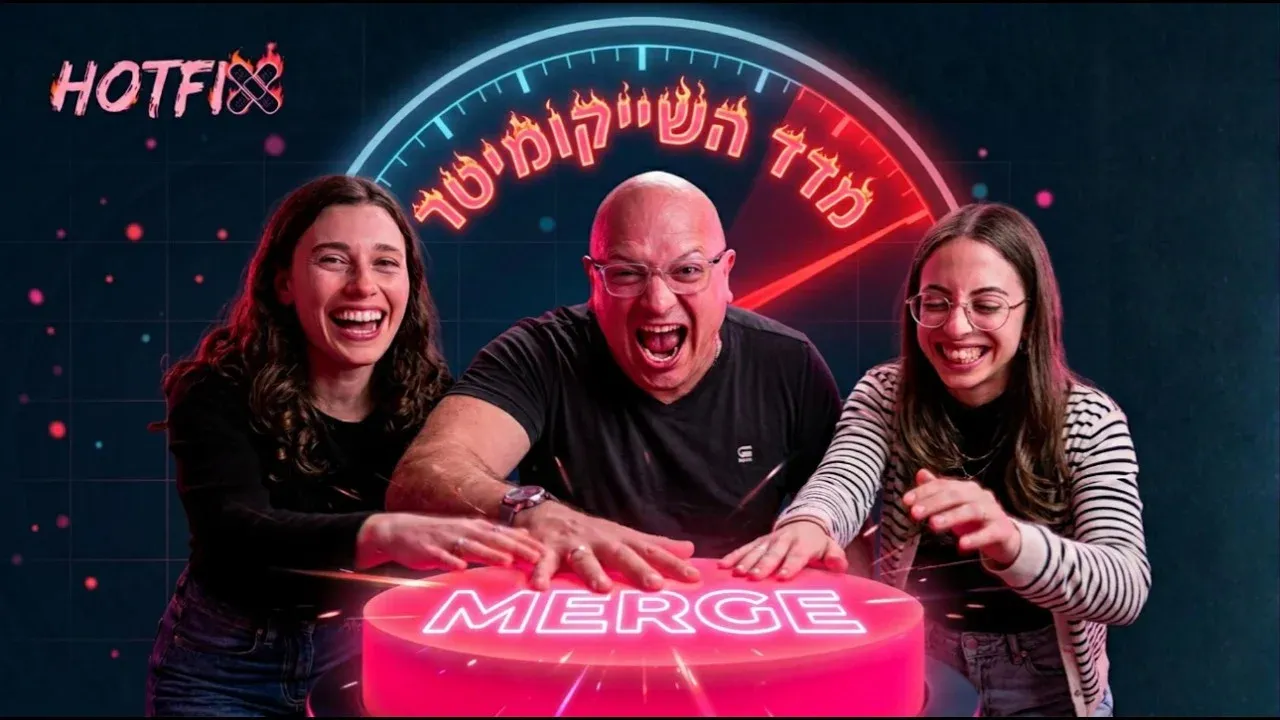 פרק 4: השריר שכל מפתח חייב (ואף אחד לא מלמד באוניברסיטה) | דניאלה ועדן