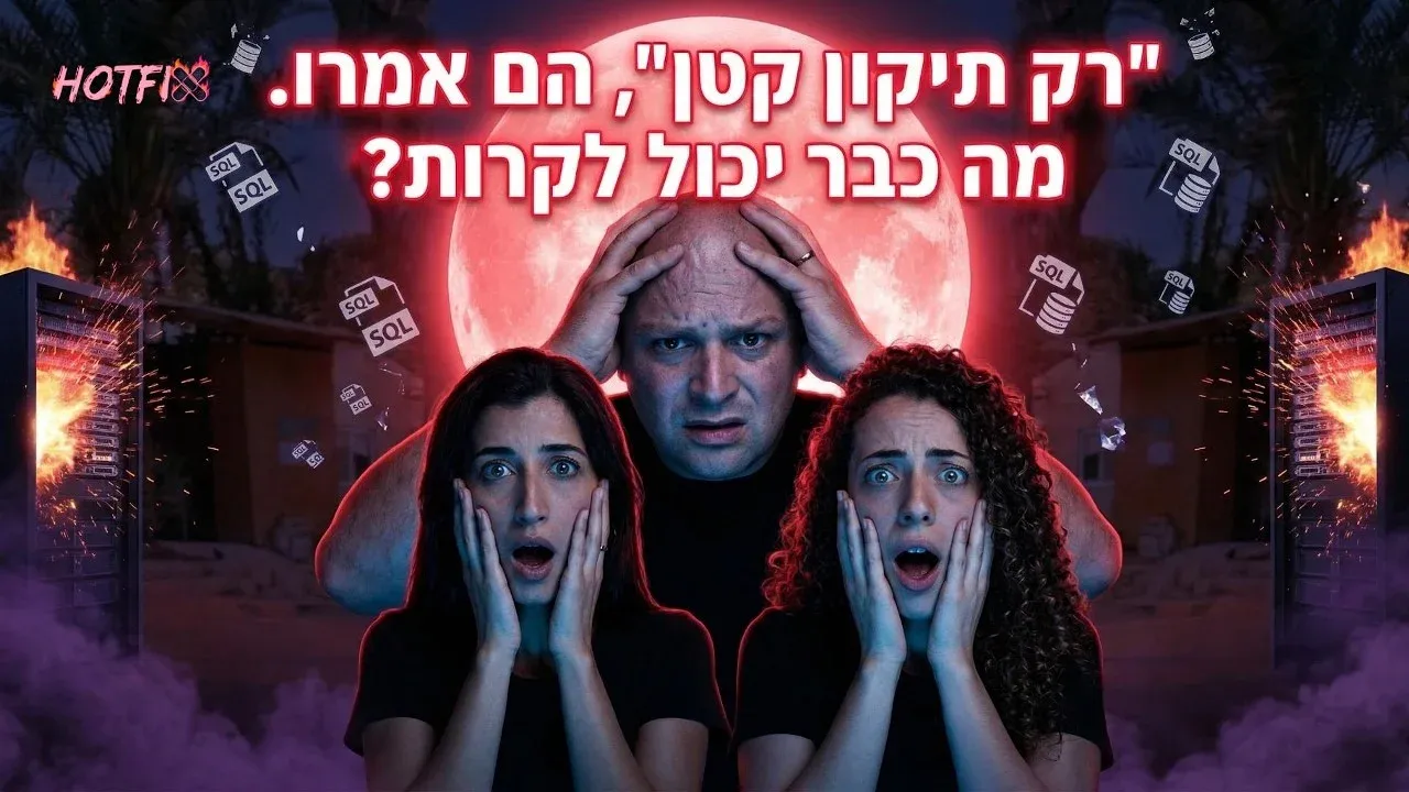 פרק 5: פרודקט ומפתחים מסרבים להיות אויבים | אופק ושיר