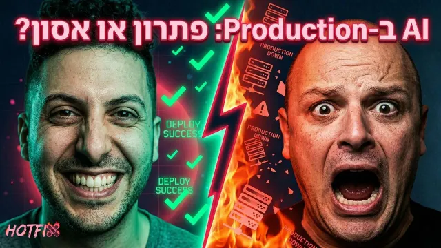 פרק 6: אייג׳נטים בפרונט זה גיימצ'יינג'ר - עד שהוא מפיל לך פרודקשן