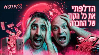 משבר זהות: ממפתח לראש צוות