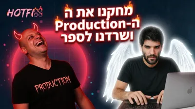 מחקנו את פרודקשן ושרדנו לספר