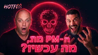 תפקיד מנהל המוצר נשבר