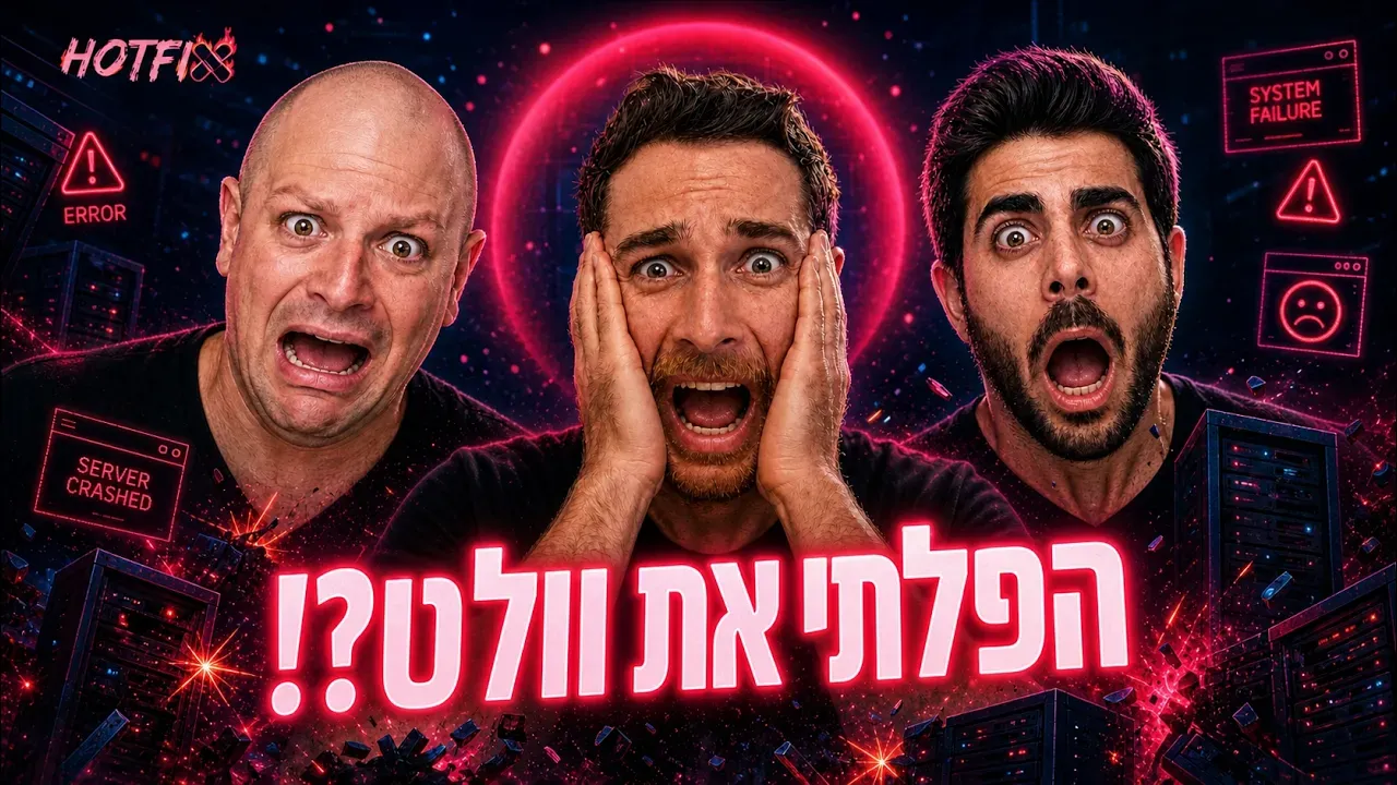 הפלתי את וולט ומיקספאנל באותו יום?!