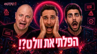 הפלתי את וולט ומיקספאנל באותו יום?!