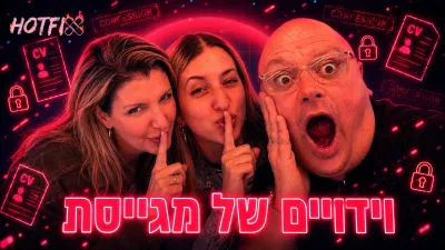 וידויים של מגייסת